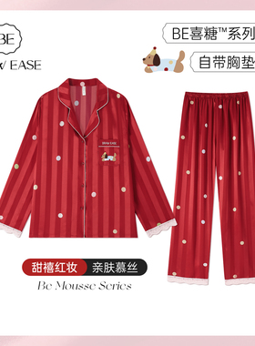 红色睡衣女秋春冰丝带胸垫2026新款马年本命年夏季长袖结婚家居服