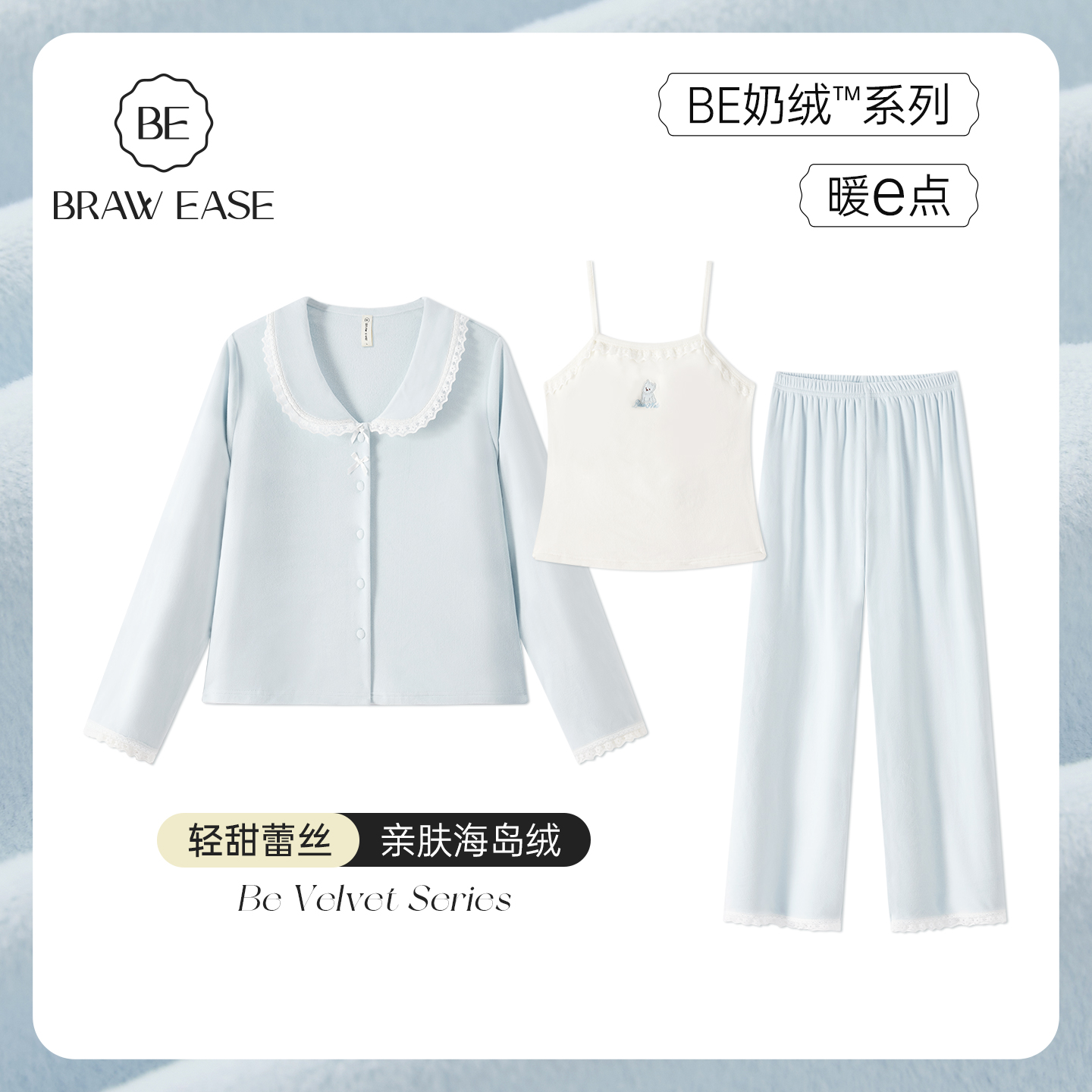 BE轻甜蕾丝海岛新品三件套女