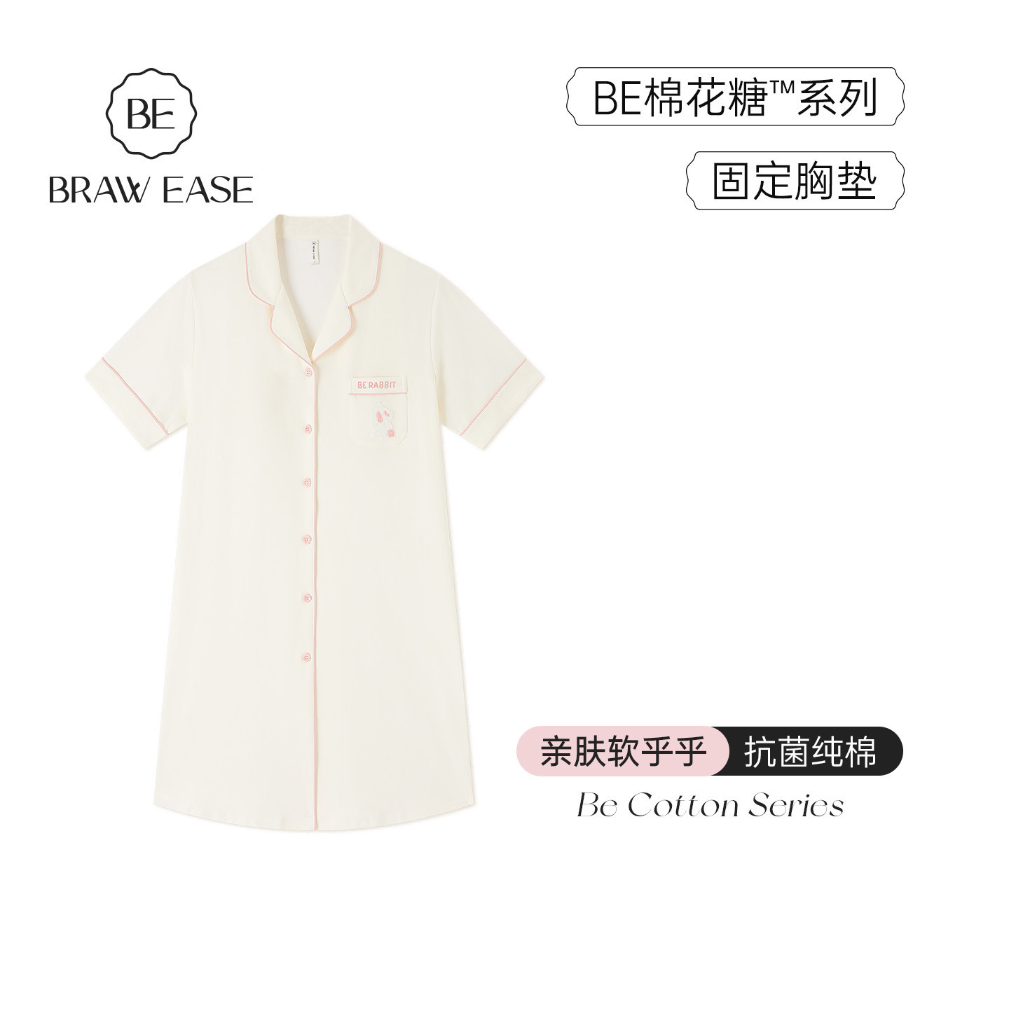 BE纯棉睡裙女款秋春带胸垫短袖可外穿夏季睡衣女士衬衫裙2026新款