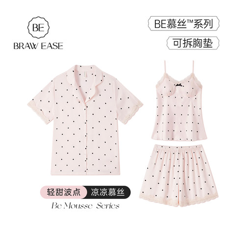 BE带胸垫凉感睡衣三件套女夏冰丝