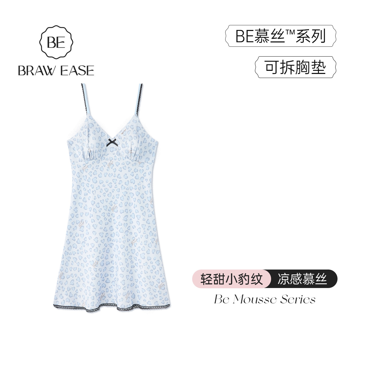 BE冰丝性感睡裙女夏季纯欲风吊带睡衣带胸垫豹纹丝绸夏天家居服夏