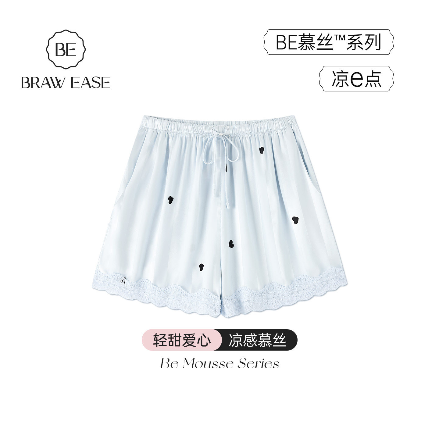 BE冰丝睡裤女款夏天短裤夏季丝绸家居裤女士睡衣裤子单件可外穿夏
