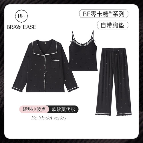 BE女莫代尔自带胸垫睡衣三件套秋