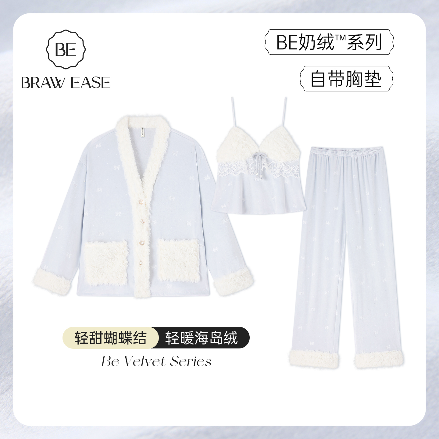 BE轻甜蕾丝海岛新品三件套女