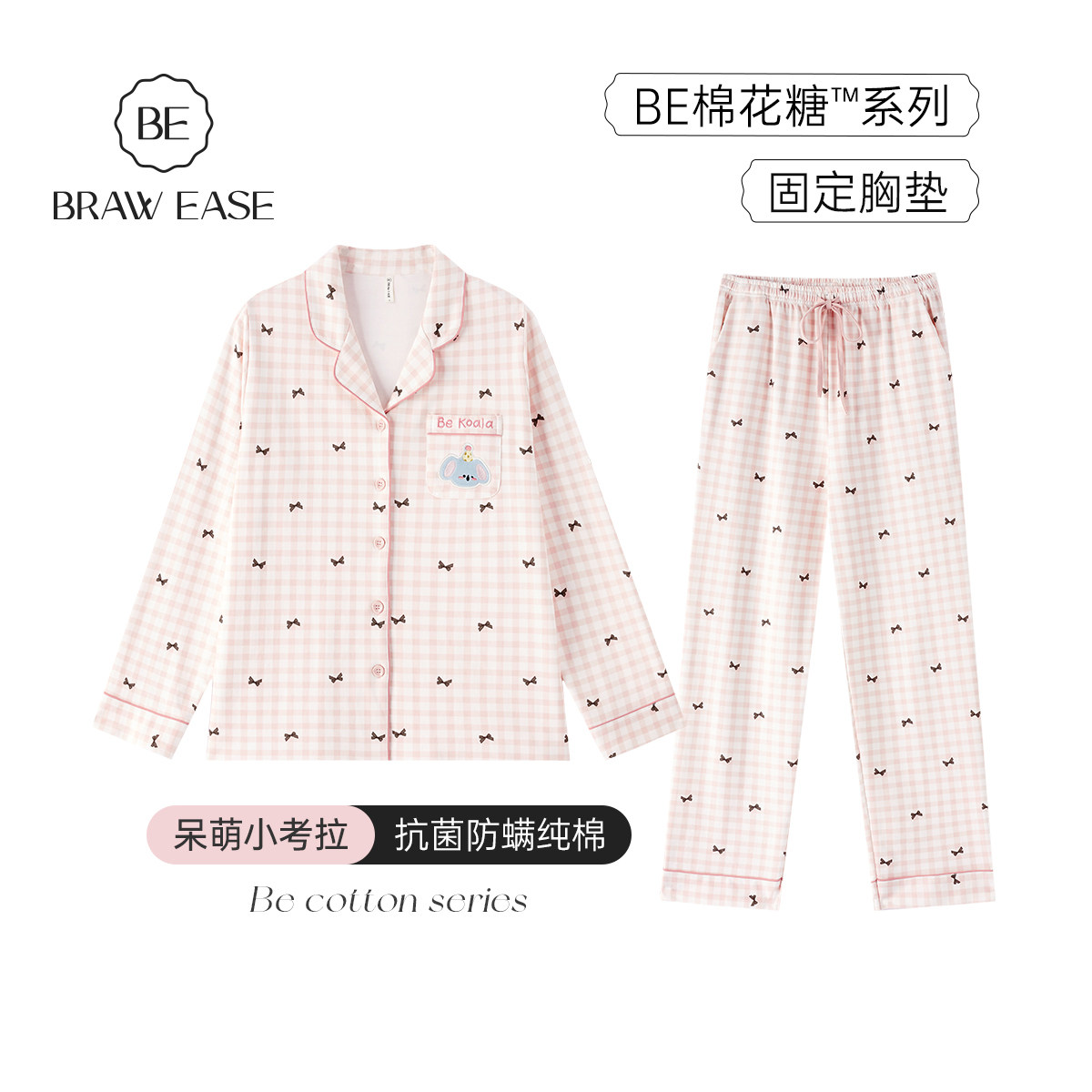 BE带胸垫抗菌防螨纯棉睡衣女新品图片