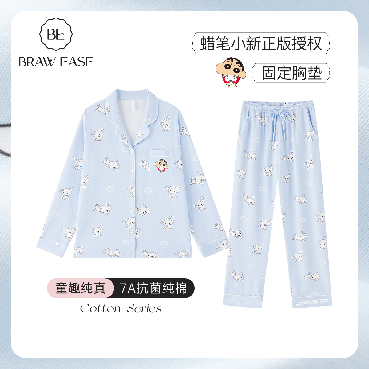 BE蜡笔小新抗菌防螨纯棉女睡衣春
