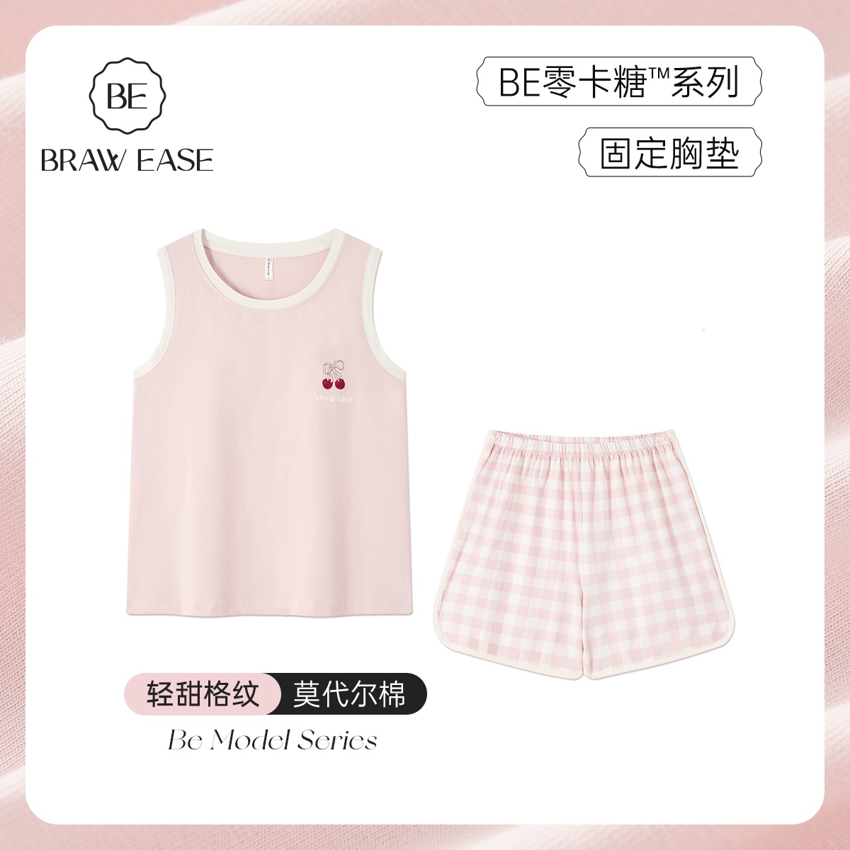 BE带胸垫莫代尔棉无袖睡衣夏女