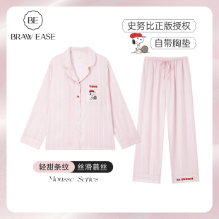 史努比女士睡衣女秋冰丝春秋情侣长袖 带胸垫秋天家居服男丝绸秋季