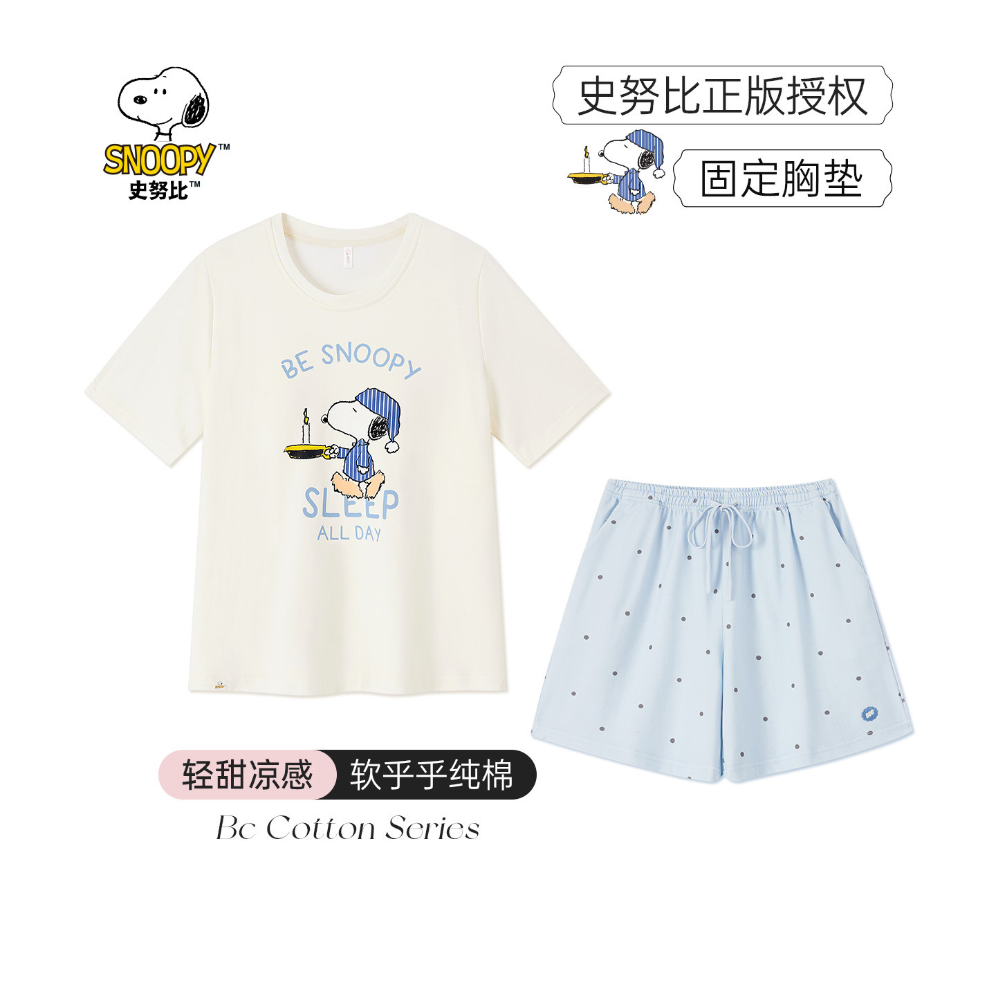 史努比纯棉睡衣女2026新款夏季套头短袖可外穿带胸垫家居服夏天夏