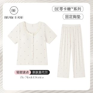 冰丝2025新款 长裤 家居服短袖 莫代尔棉睡衣女带胸垫一体防凸点秋季