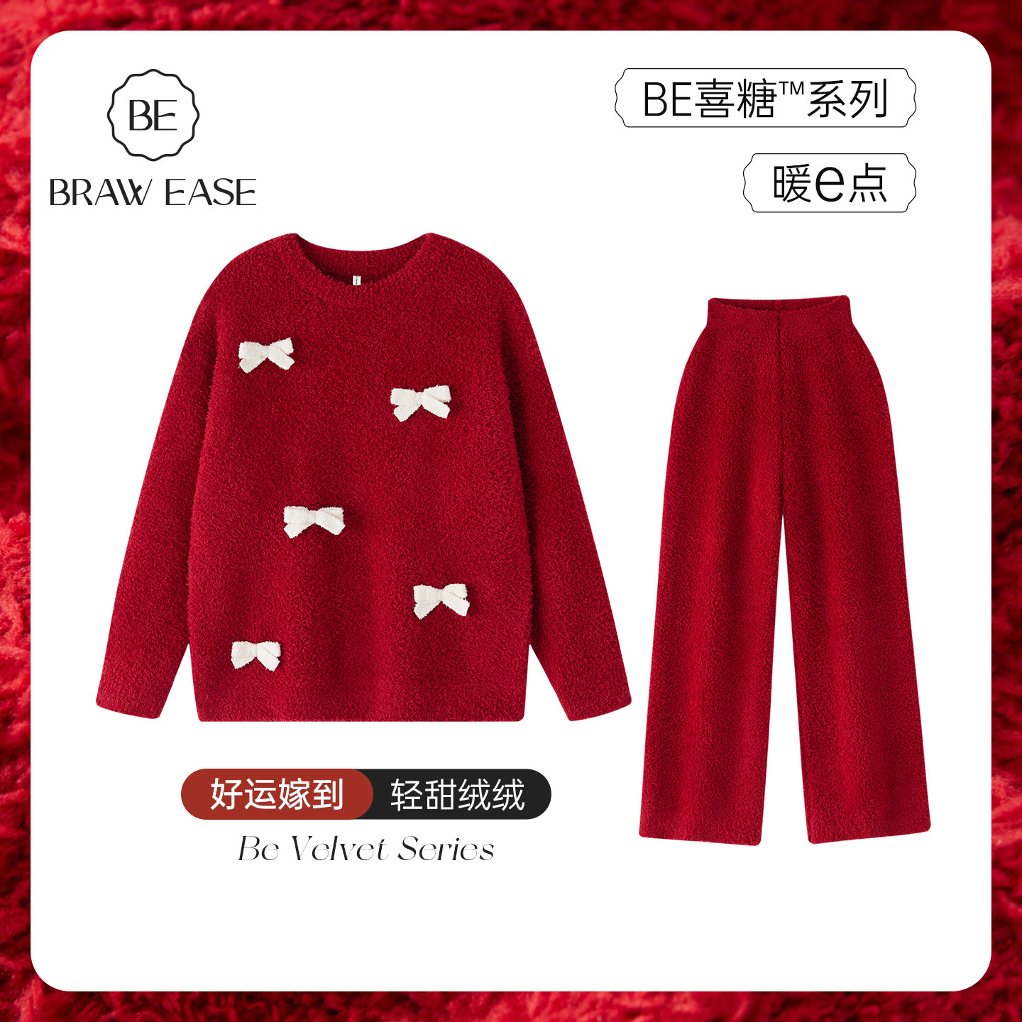 红色睡衣女款半边绒2026马年本命年冬季珊瑚绒家居服结婚情侣加厚