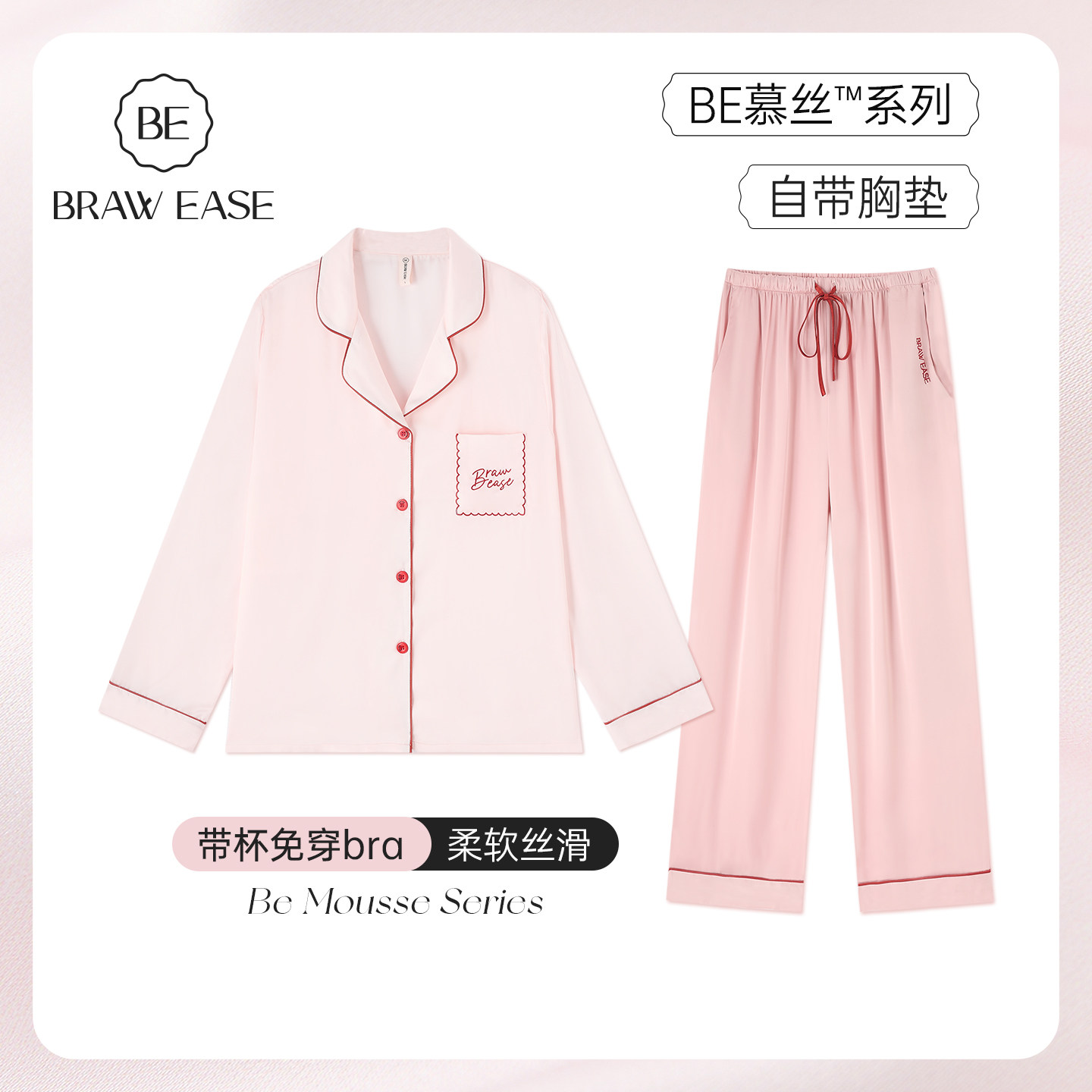 BE冰丝睡衣女春秋长袖长裤可外穿带胸垫家居服套装丝绸夏2026新款,女士内衣/男士内衣/家居服,睡衣/家居服套装,淘宝优惠券,粉丝福利购,淘宝优惠卷