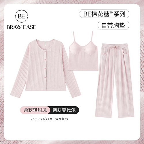 BE胸垫莫代尔三件套睡衣女