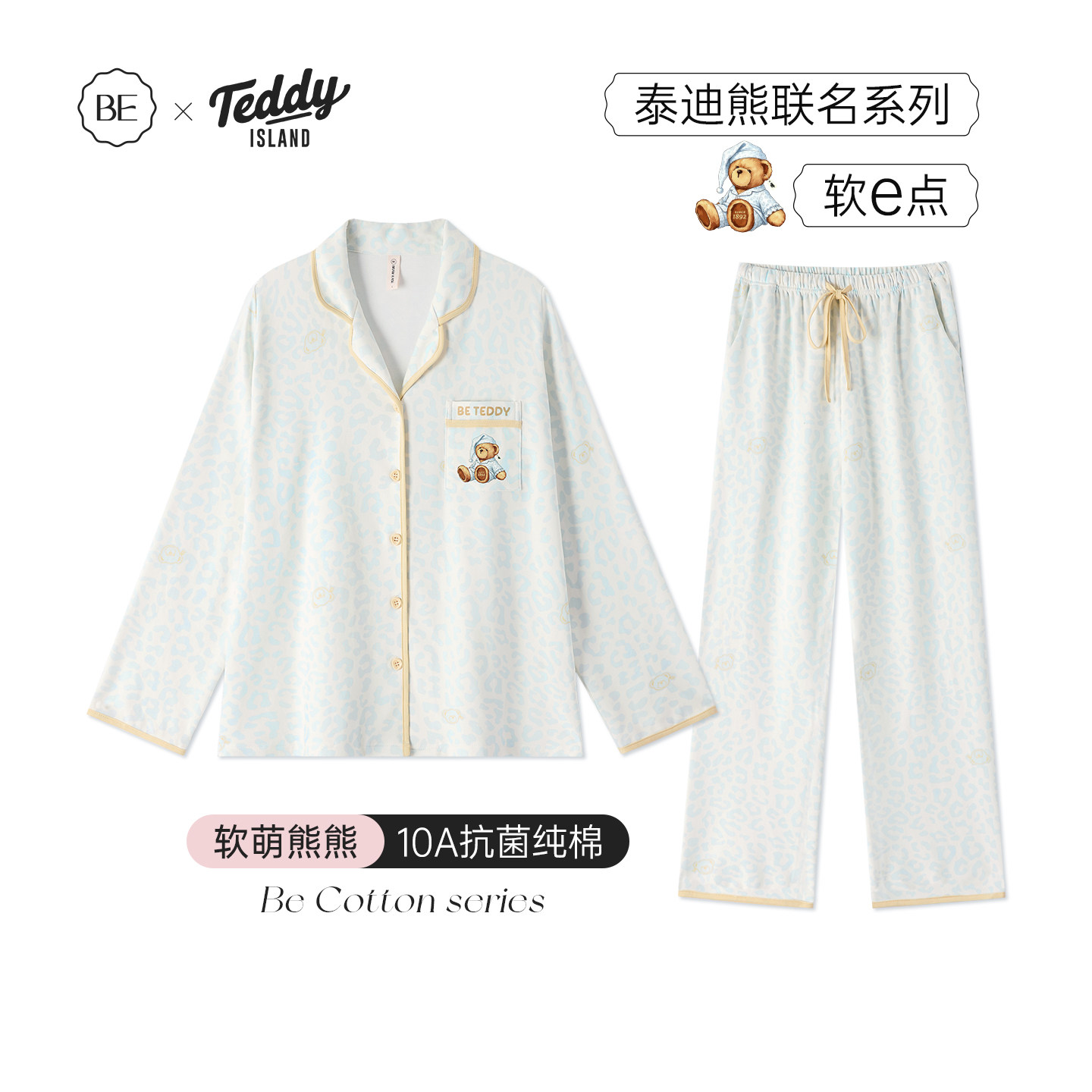 BE泰迪熊联名抗菌全棉睡衣女