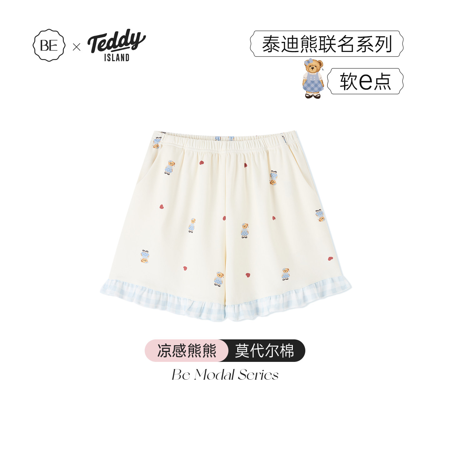 BE泰迪熊莫代尔棉睡裤女短裤夏季可外穿女士家居裤夏天单件裤子夏