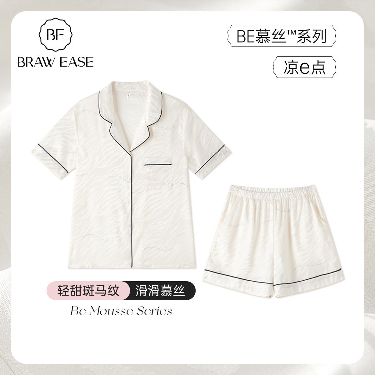 冰丝短袖睡衣女丝绸短裤女士夏天家居服女款夏季2026新款薄款春秋,女士内衣/男士内衣/家居服,睡衣/家居服套装,淘宝优惠券,粉丝福利购,淘宝优惠卷