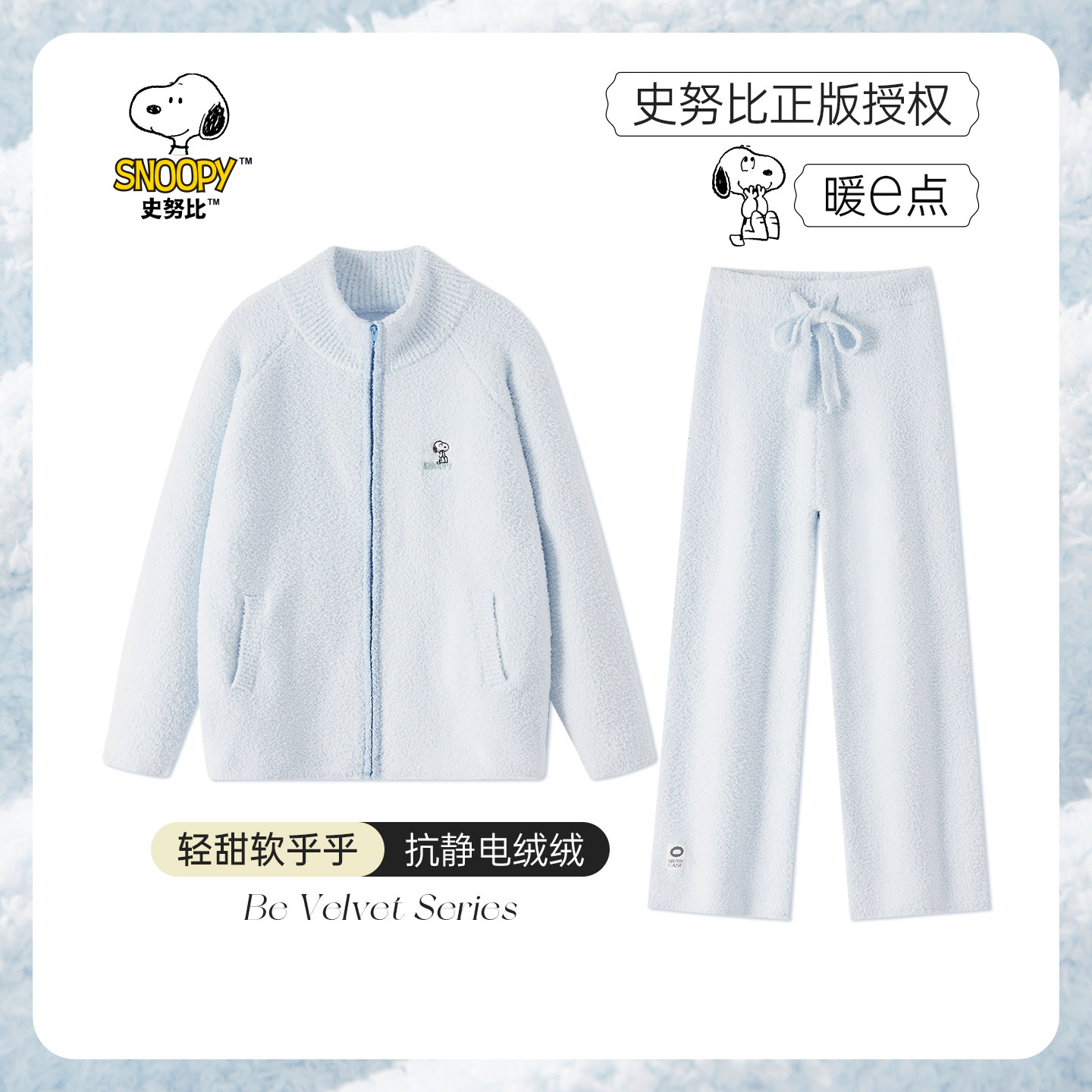史努比半边绒睡衣冬女珊瑚绒家居服冬季拉链情侣加绒加厚男牛奶绒