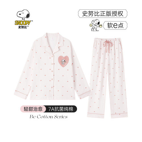 BE史努比抗菌纯棉睡衣轻甜风女