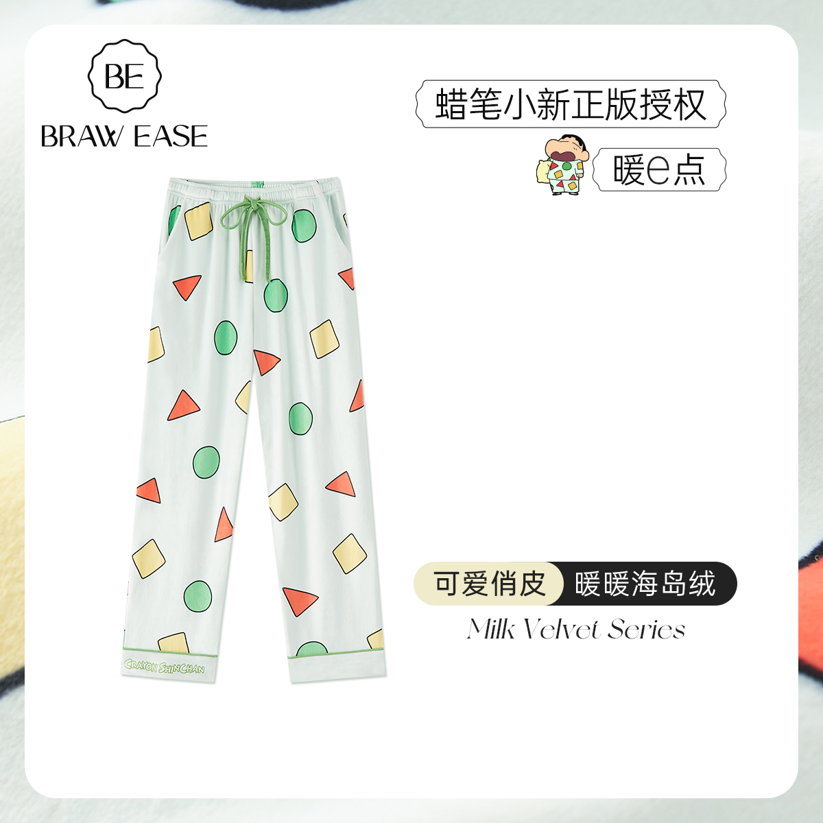 BE蜡笔小新海岛绒睡裤长裤女冬