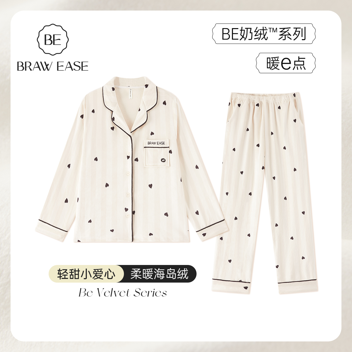 BE海岛绒爱心新品轻甜睡衣冬女