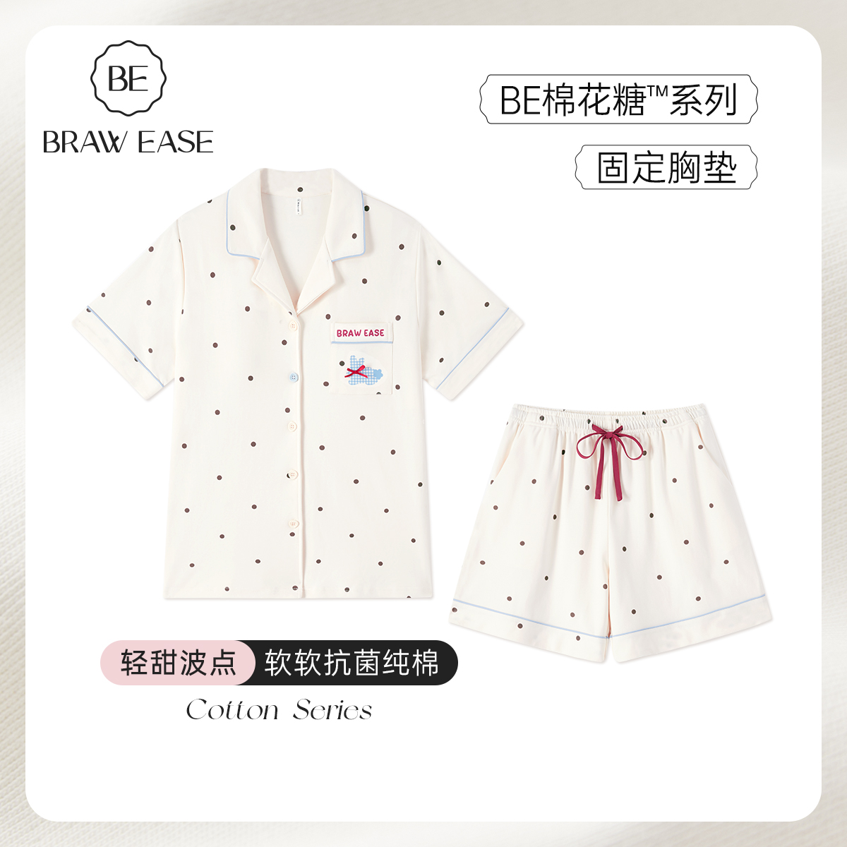 BE带胸垫纯棉7A抗菌防螨睡衣女夏