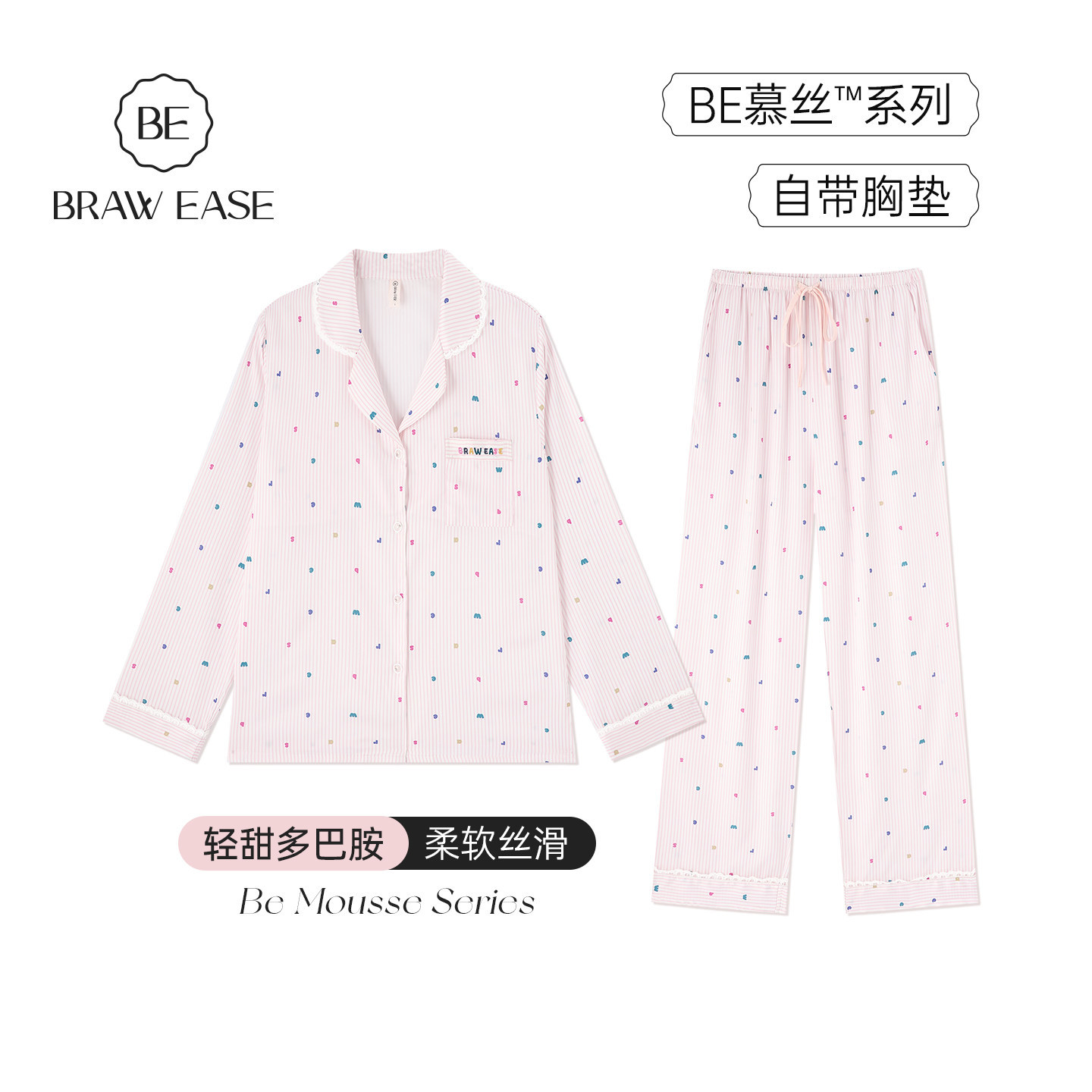 冰丝睡衣2026正流行女款夏季带胸垫丝绸家居服夏长袖长裤春秋条纹