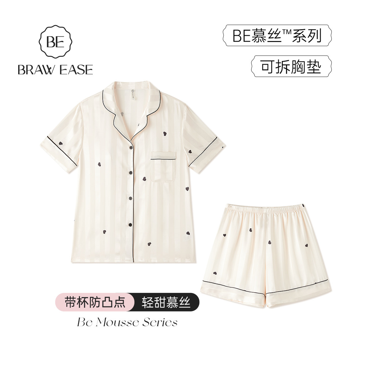 冰丝睡衣女夏季带胸垫高级感2026新款女士短袖家居服套装丝绸夏天