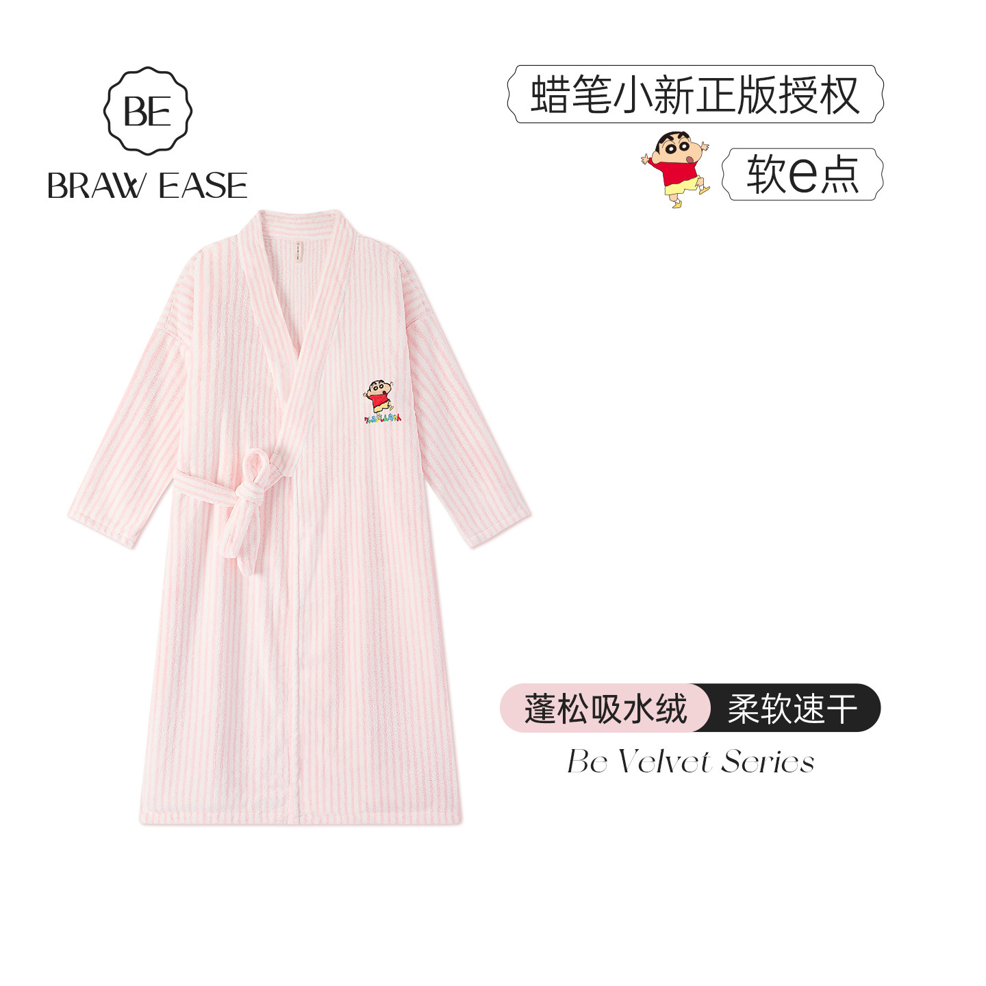 BE蜡笔小新联名睡袍女款秋冬珊瑚绒浴袍吸水2026新款女士冬季睡衣