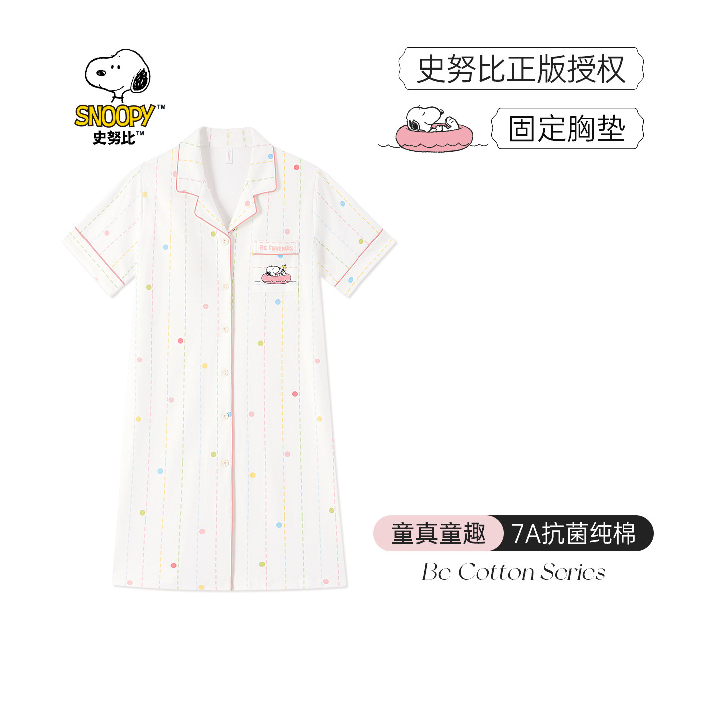 史努比纯棉睡裙女夏天可外穿波点衬衫裙夏季睡衣带胸垫2026新款夏