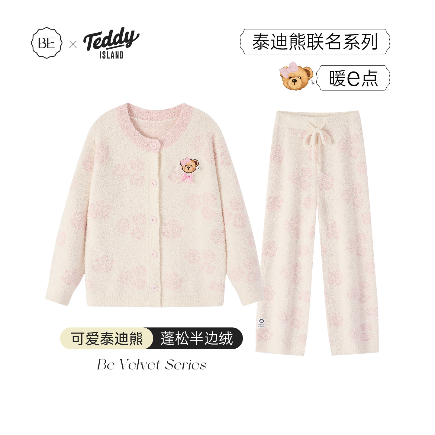 BE泰迪熊联名半边绒秋冬睡衣女款冬季可外穿珊瑚绒家居服加绒加厚