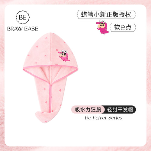 蜡笔小新干发帽珊瑚绒吸水可爱