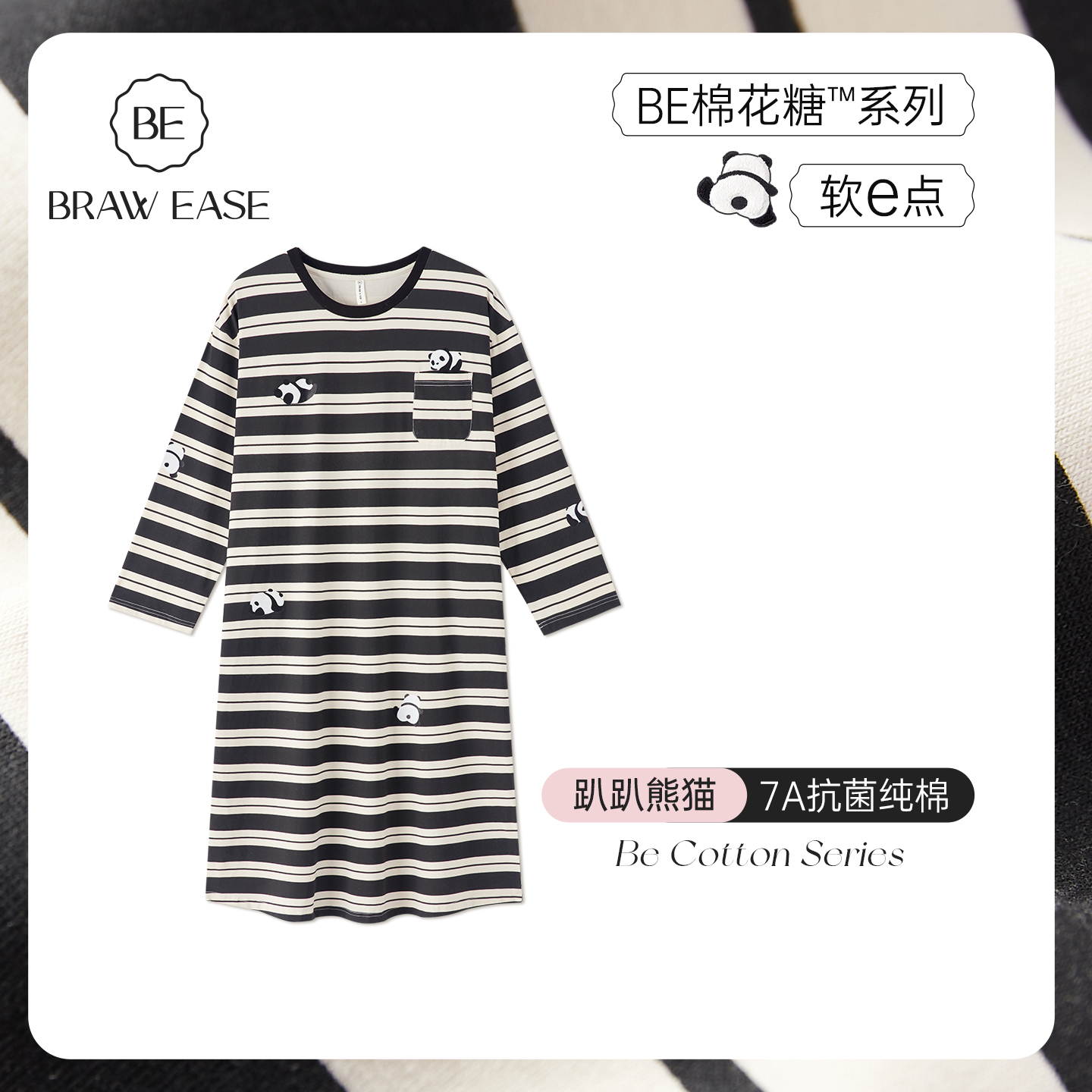 BE抗菌防螨熊猫纯棉睡裙女家居服