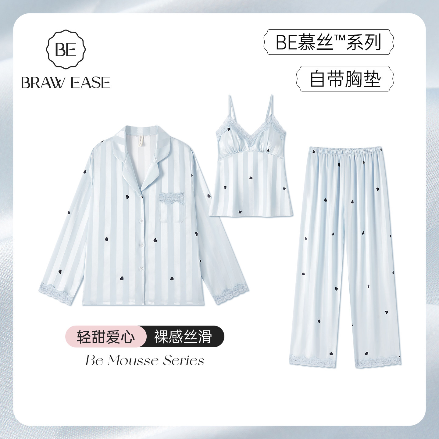 冰丝睡衣女款2026新款带胸垫三件套秋春长袖吊带性感丝绸家居服夏