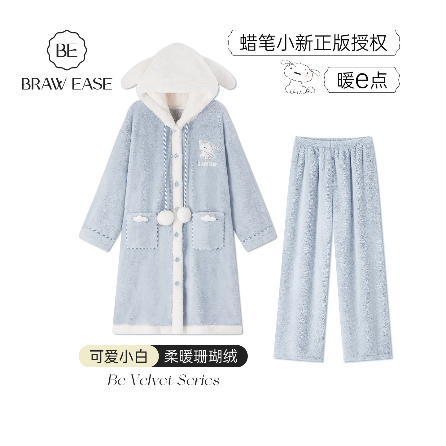BE蜡笔小新珊瑚绒斗篷套装冬女图片