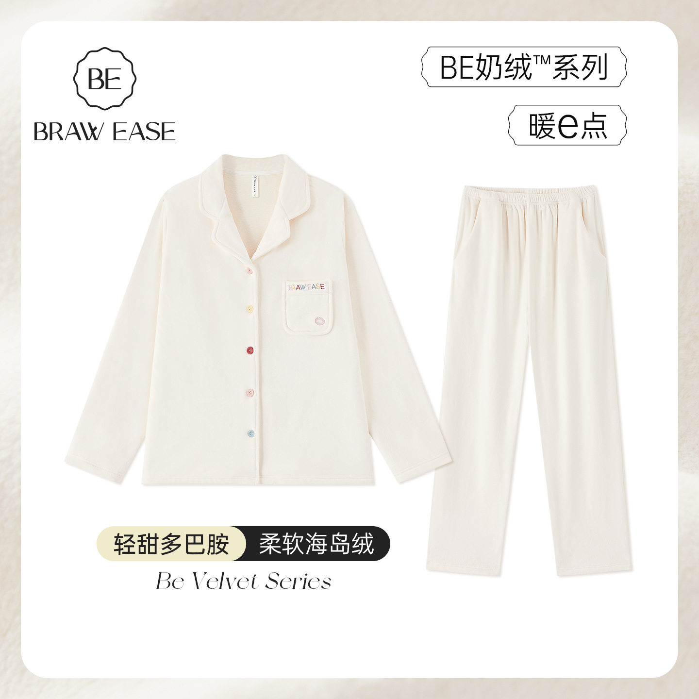 BE海岛绒多巴胺刺绣新品睡衣冬女