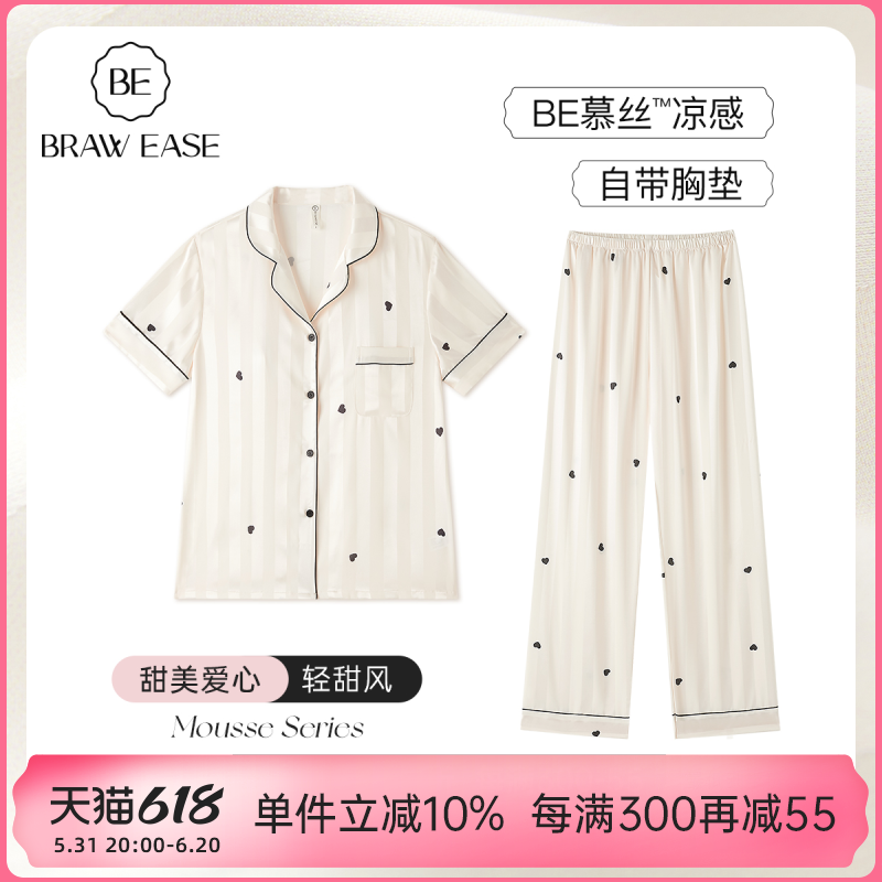 BE女冰丝睡衣套装夏季