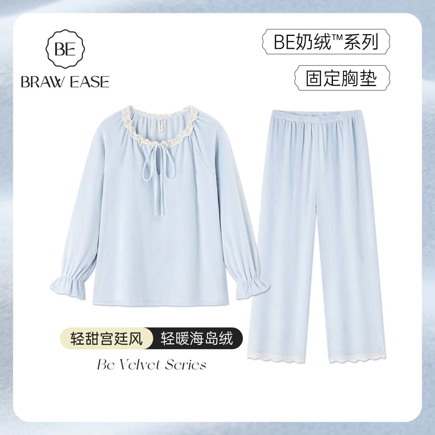 BE轻甜蕾丝拼接海岛绒睡衣女冬