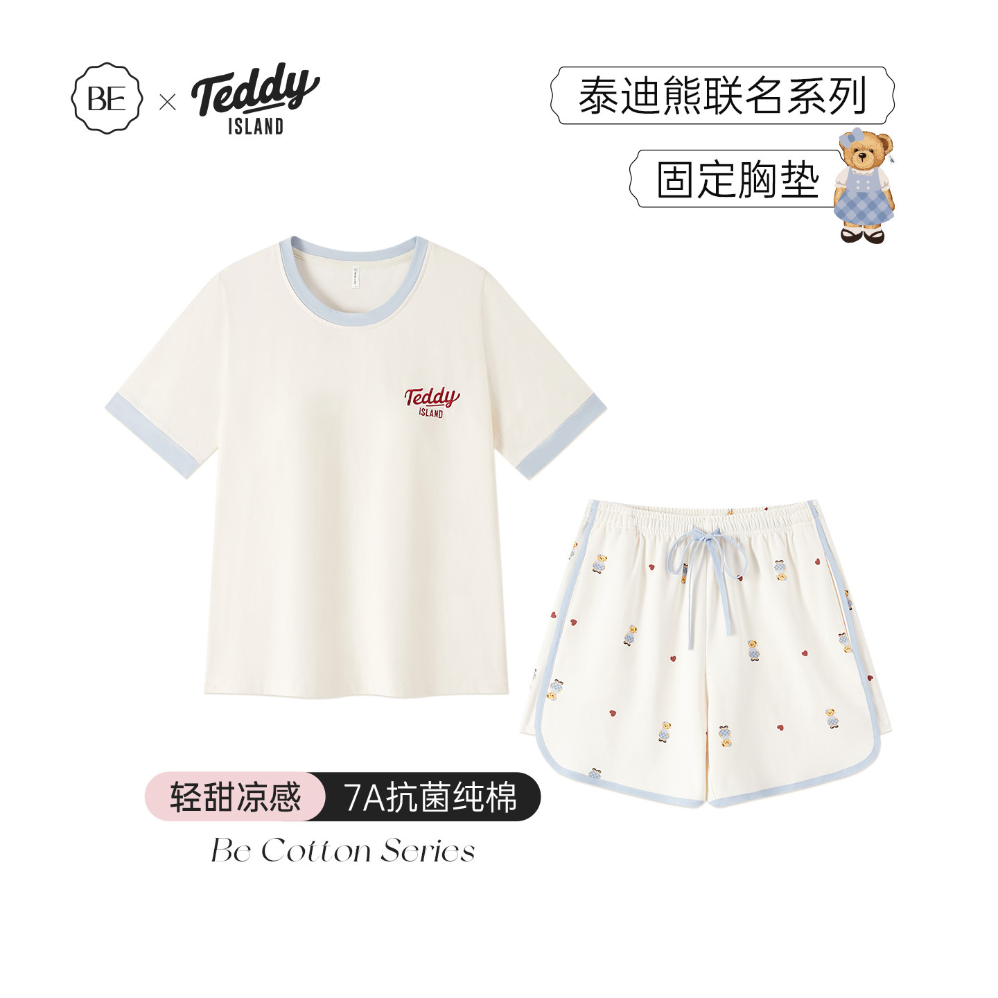 BE泰迪熊7A抗菌纯棉睡衣胸垫女秋图片