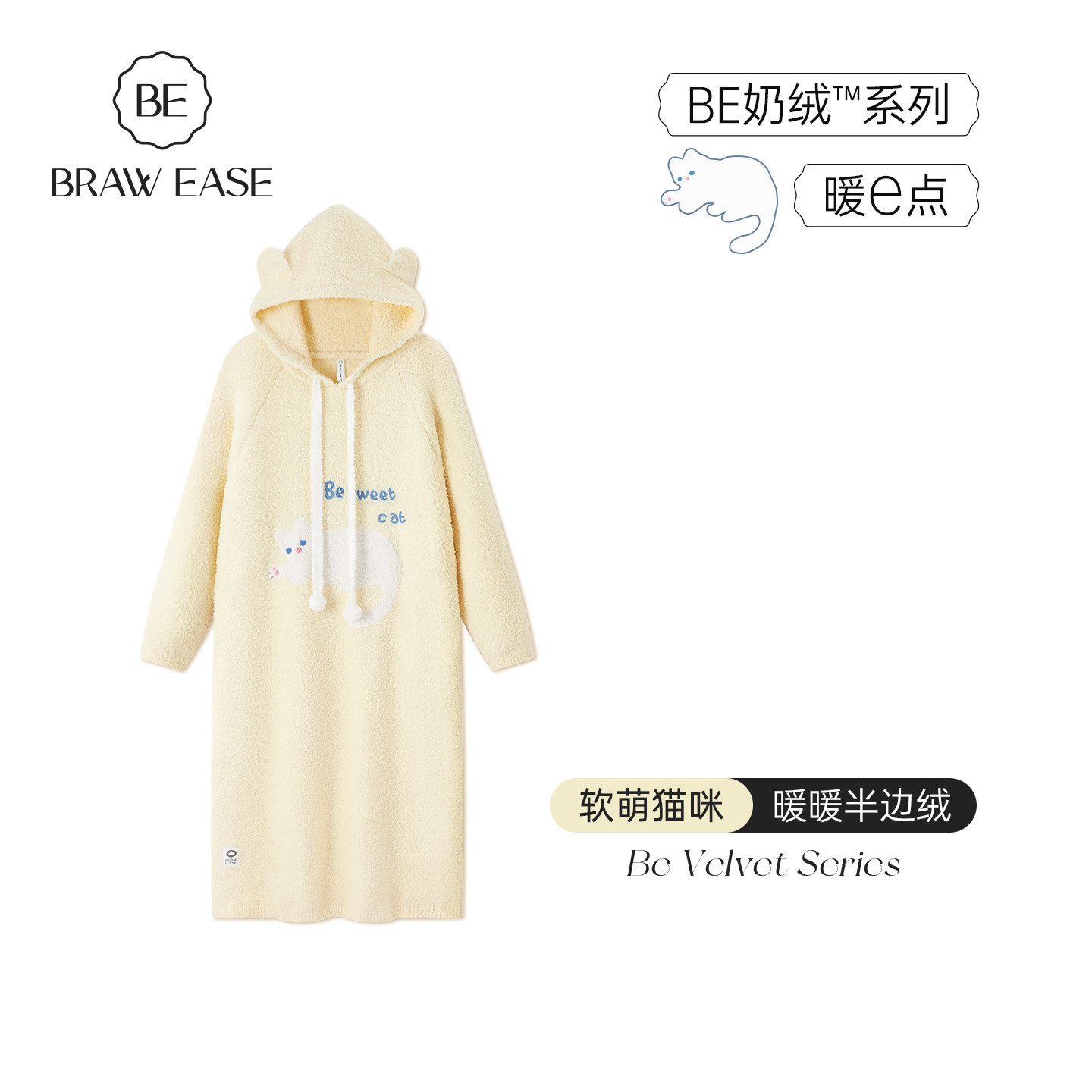 BE半边绒睡裙冬季女连帽加绒长袖长裙秋冬长款加厚睡衣珊瑚绒冬天