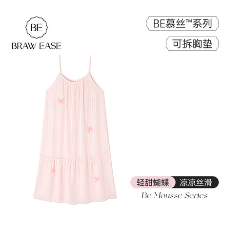 BE慕丝带胸垫轻甜睡裙女夏