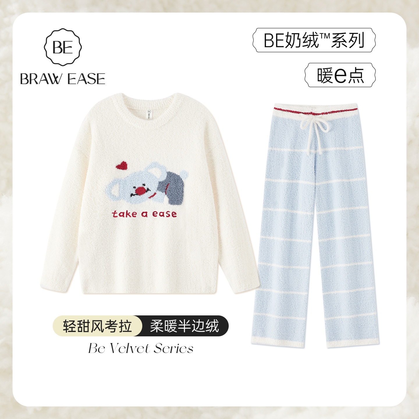 BE半边绒考拉提花轻甜女睡衣冬