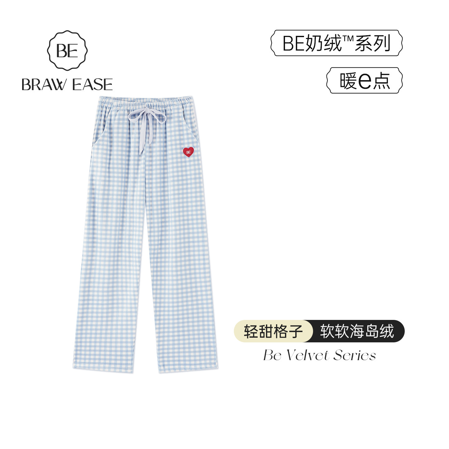 BE海岛绒睡裤女款长裤秋冬款珊瑚绒冬天家居裤格子居家裤加绒冬季