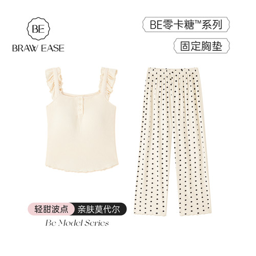 BE带胸垫吊带凉感莫代尔女夏睡衣