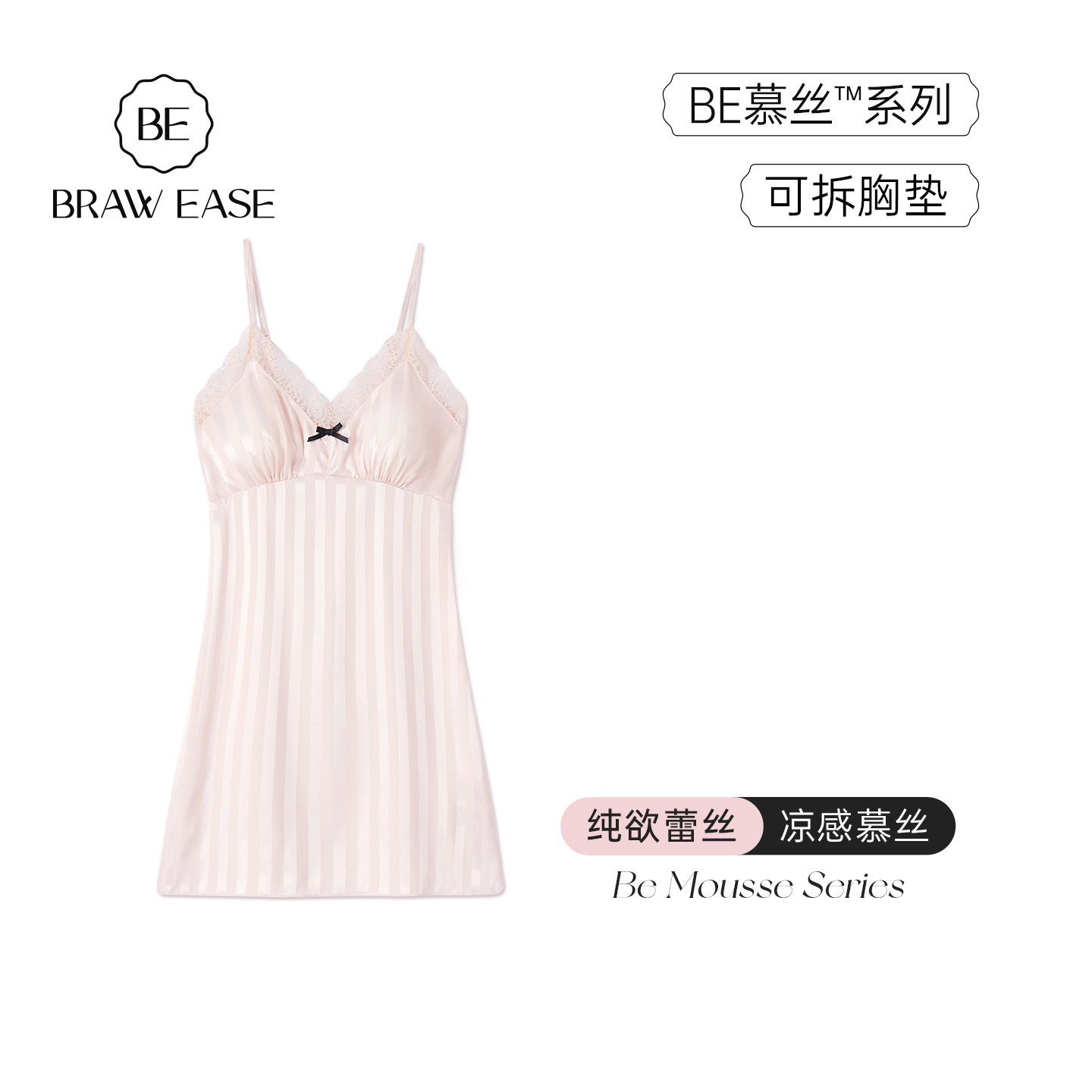 冰丝睡裙女夏带胸垫吊带性感睡衣女士纯欲风丝绸夏季2026新款夏天