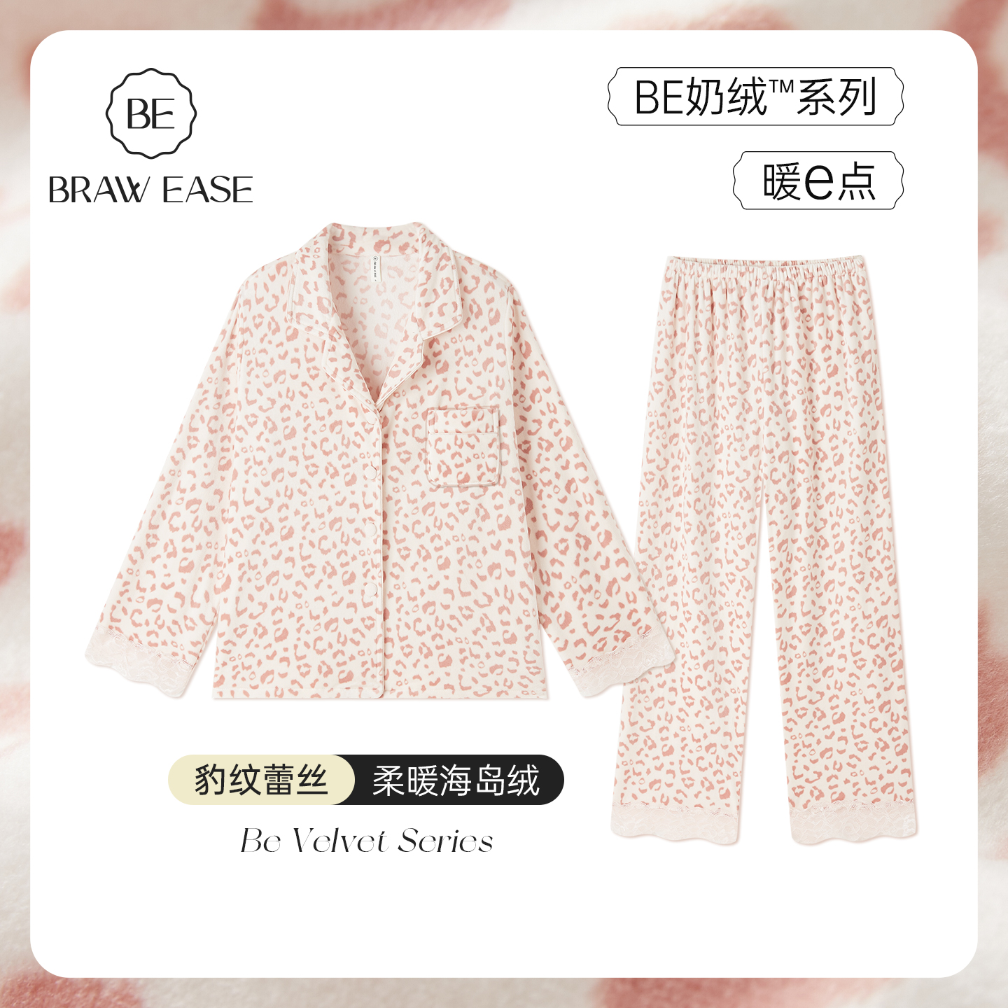 BE女海岛绒轻甜风豹纹蕾丝拼接冬