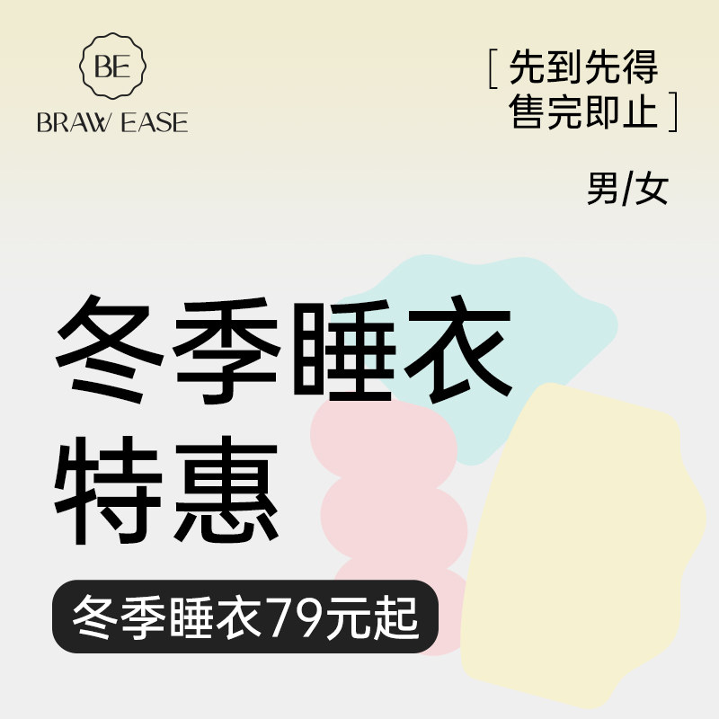 【冬季特惠福利79起】半边绒睡衣女款红色珊瑚绒睡裙牛奶绒家居服 - BE旗舰店出品