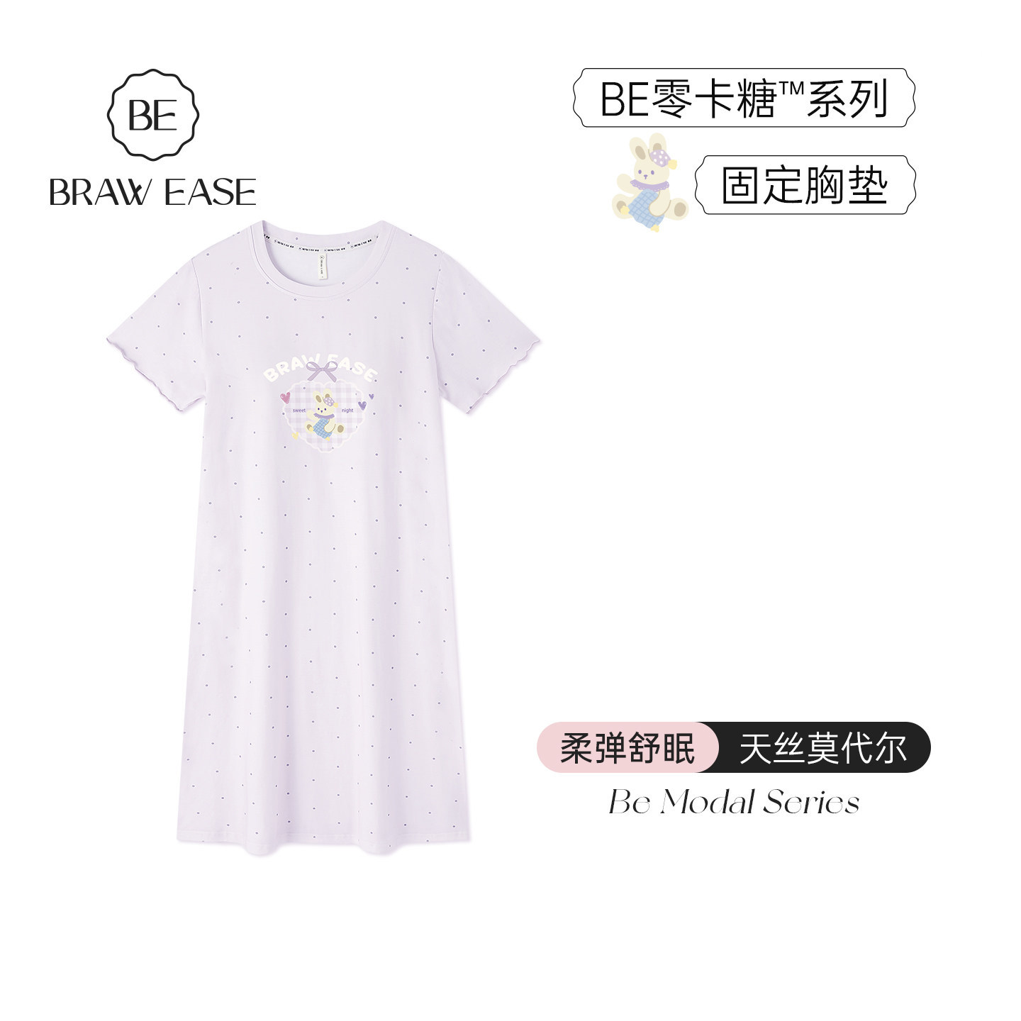 莫代尔棉睡裙女款夏季带胸垫可外穿短袖睡衣裙夏天2026新款女士夏