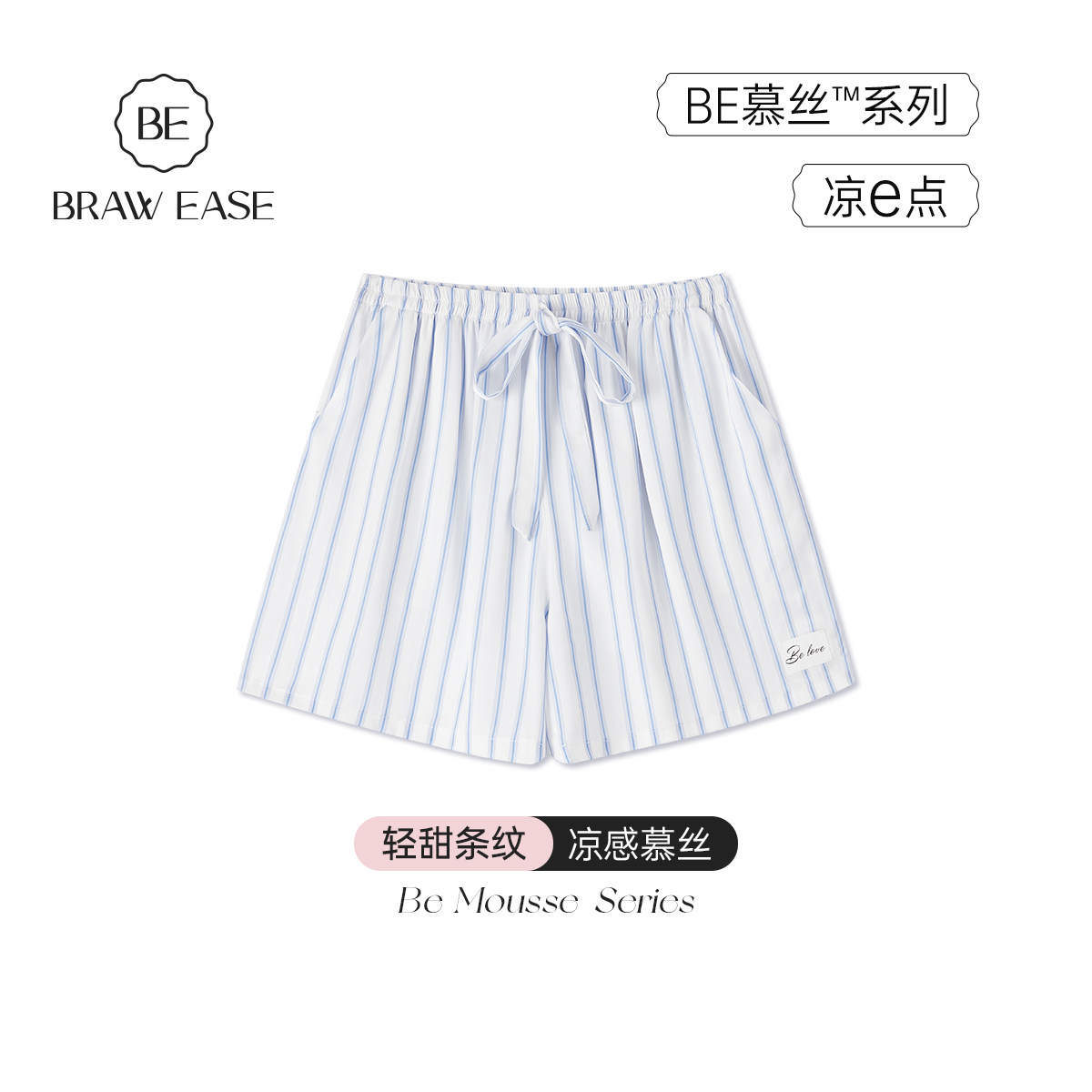 BE短裤冰丝女条纹双口袋夏睡裤图片