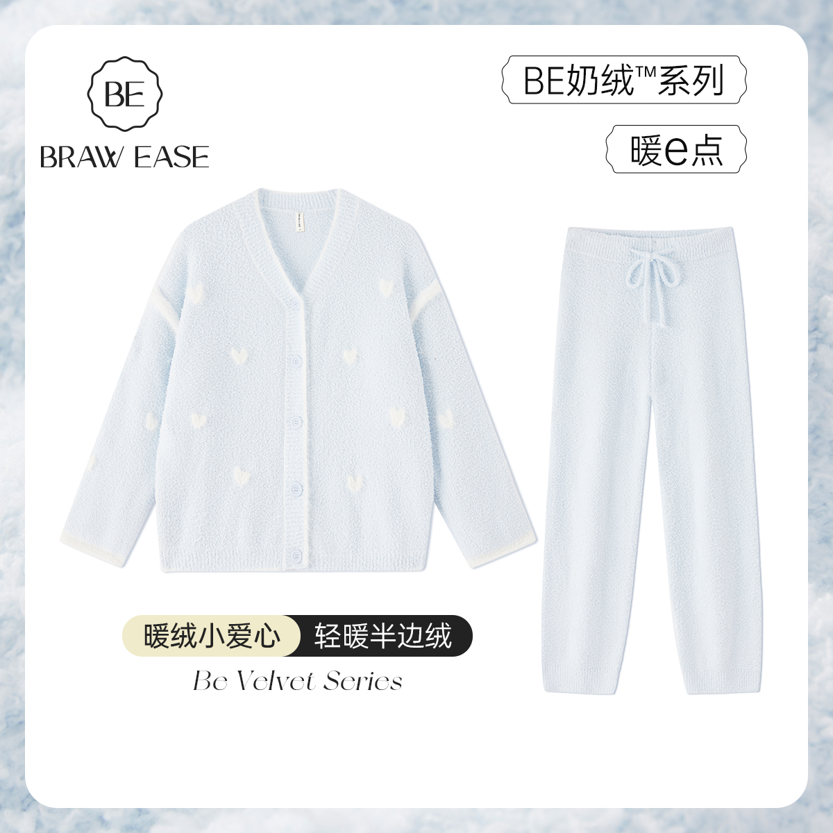 BE爱心提花半边绒女睡衣冬新品