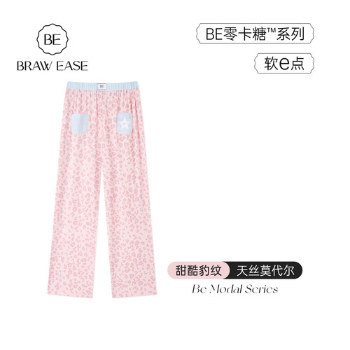 BE豹纹抗菌莫代尔轻甜长裤女夏
